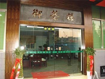 Huangchao Hotel - Minhou 抚州 外观 照片
